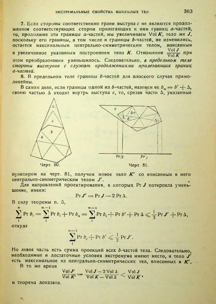 Страница 363