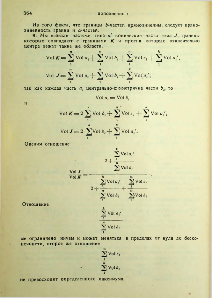Страница 364
