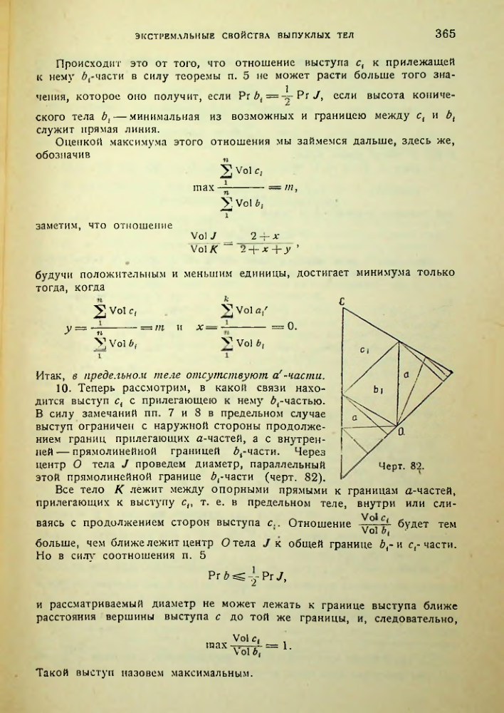 Страница 365