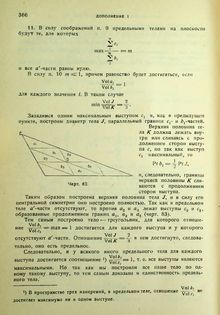 Страница 366
