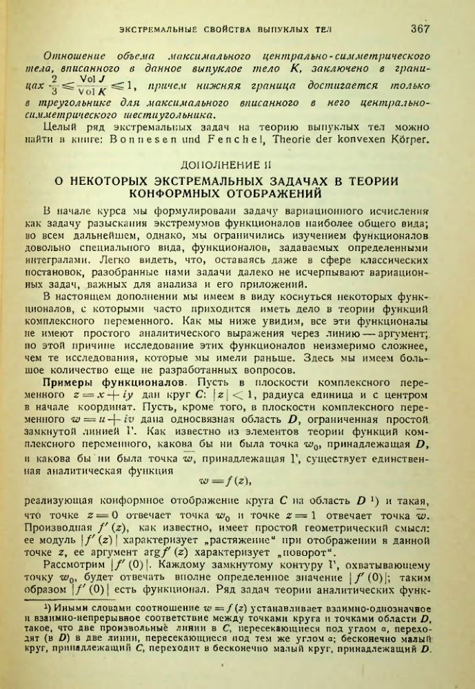 Страница 367
