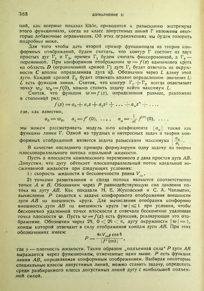 Страница 368