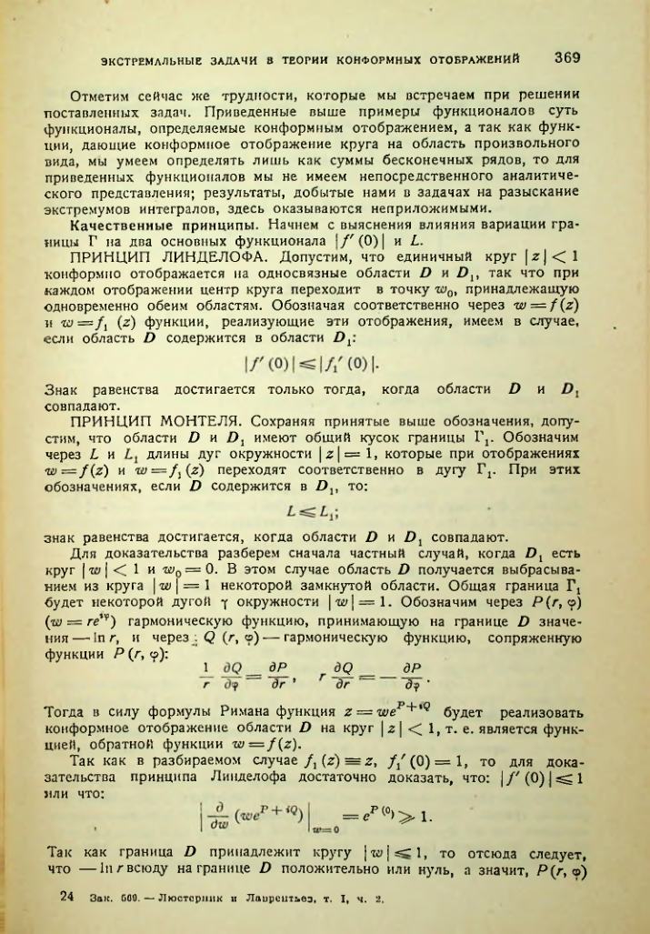 Страница 369