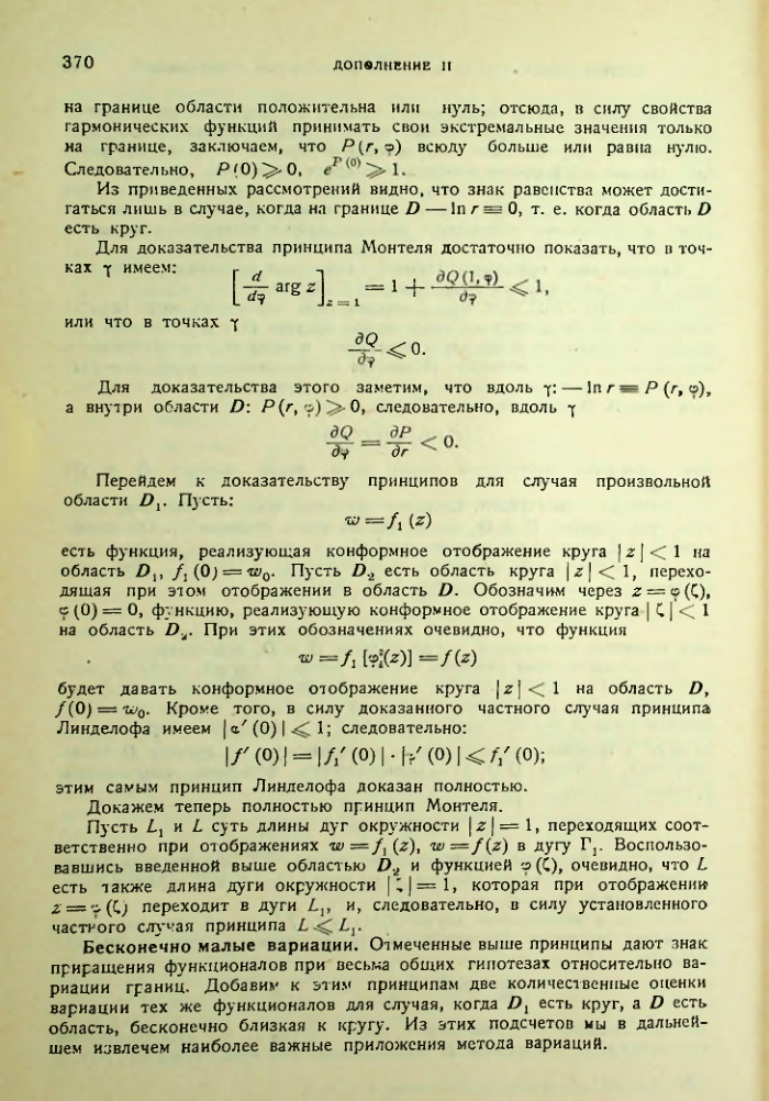 Страница 370