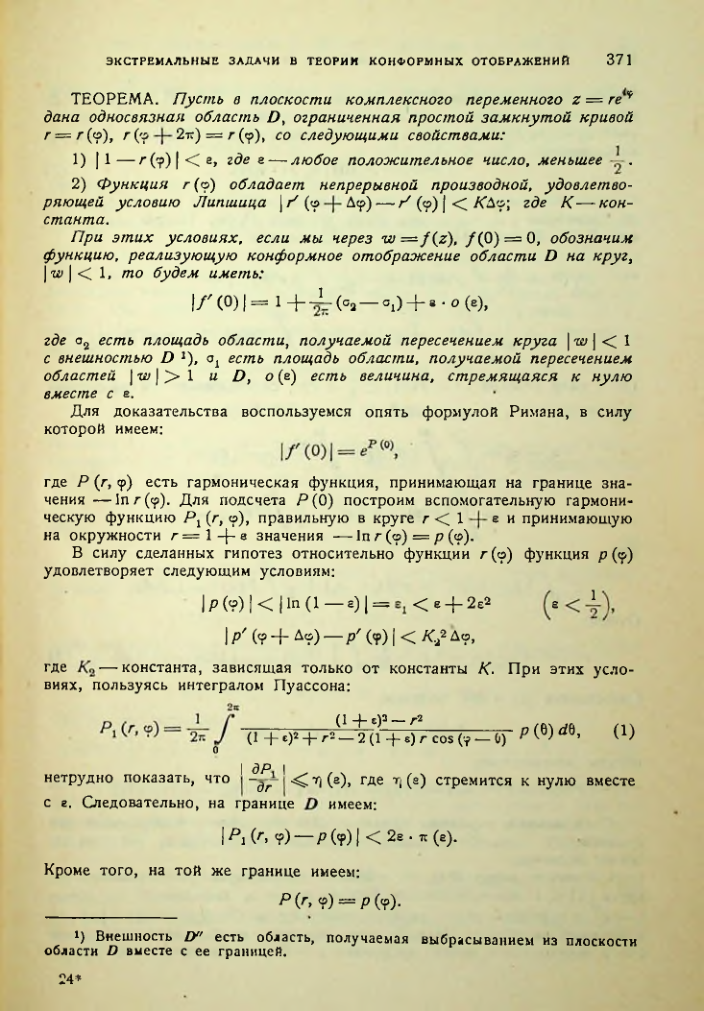 Страница 371