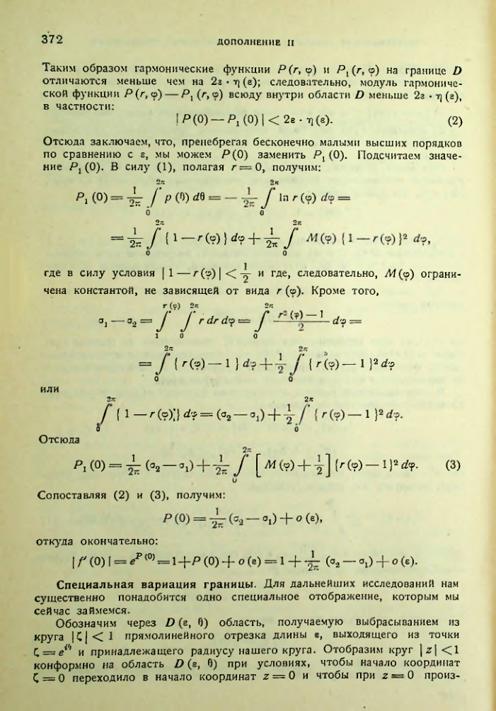 Страница 372