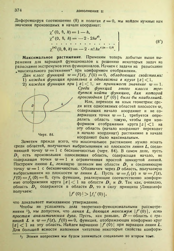 Страница 374