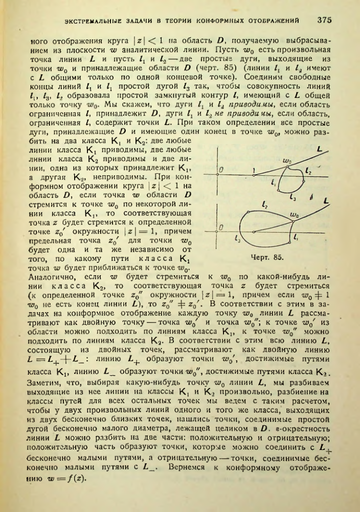Страница 375