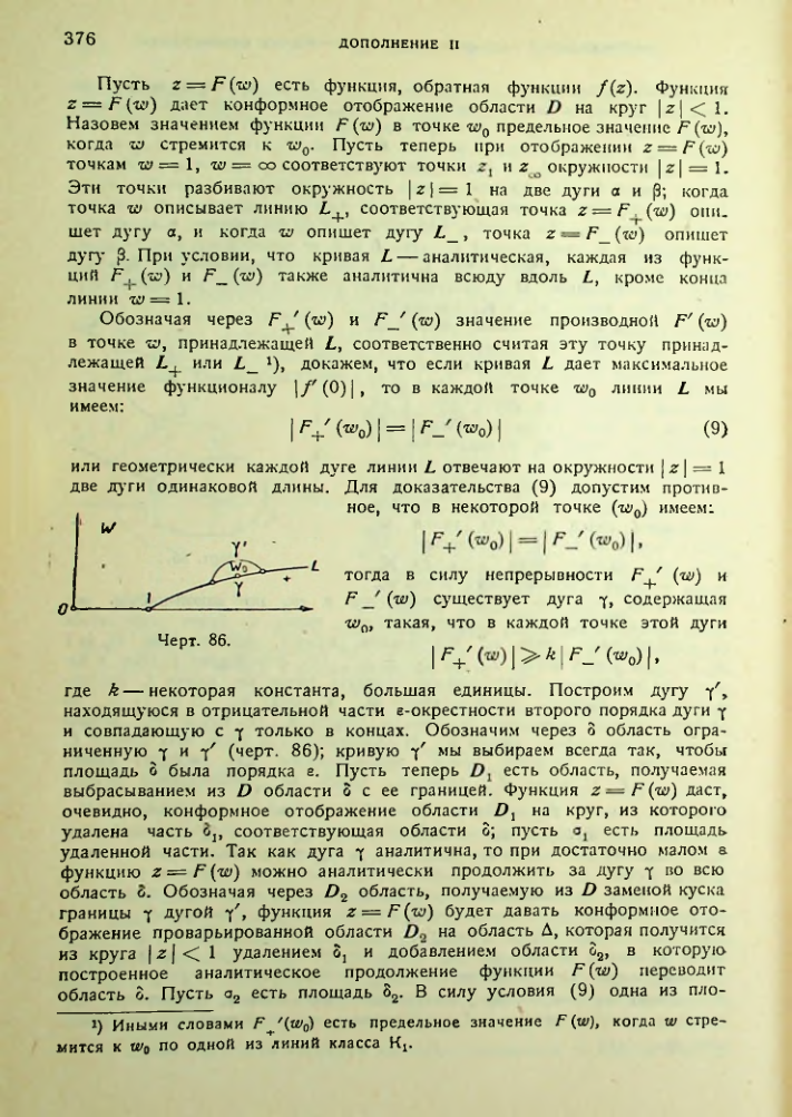 Страница 376