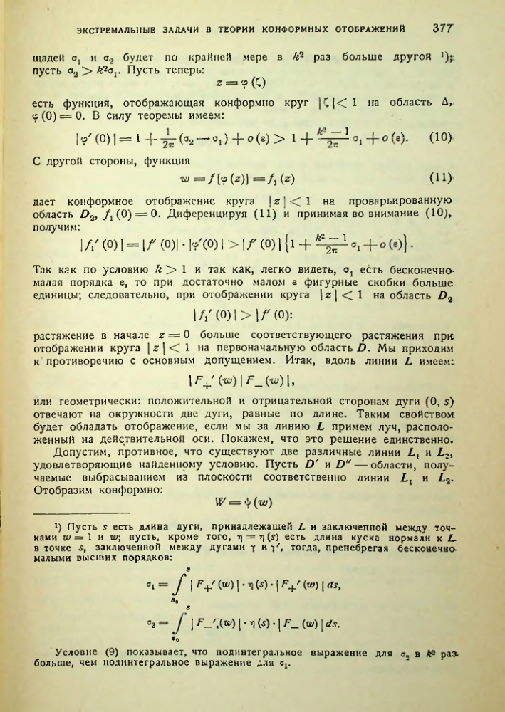 Страница 377