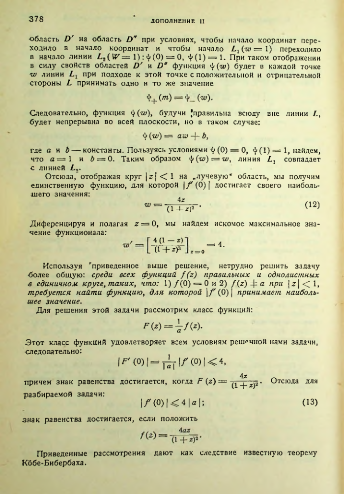 Страница 378