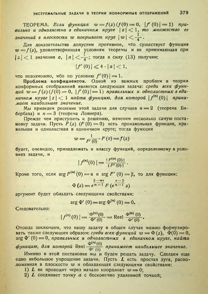 Страница 379