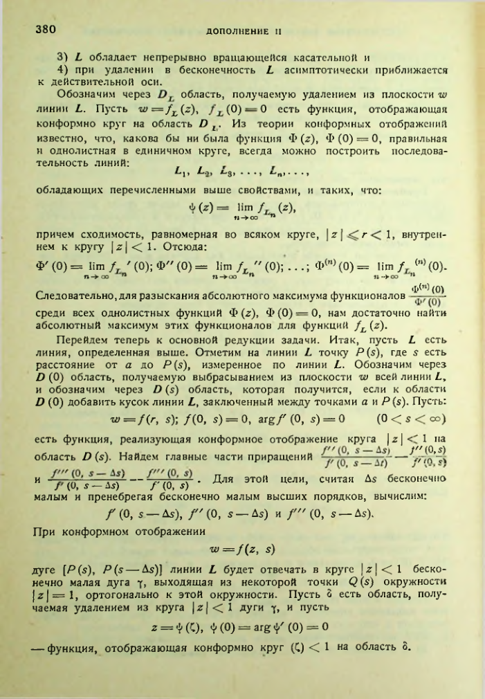 Страница 380