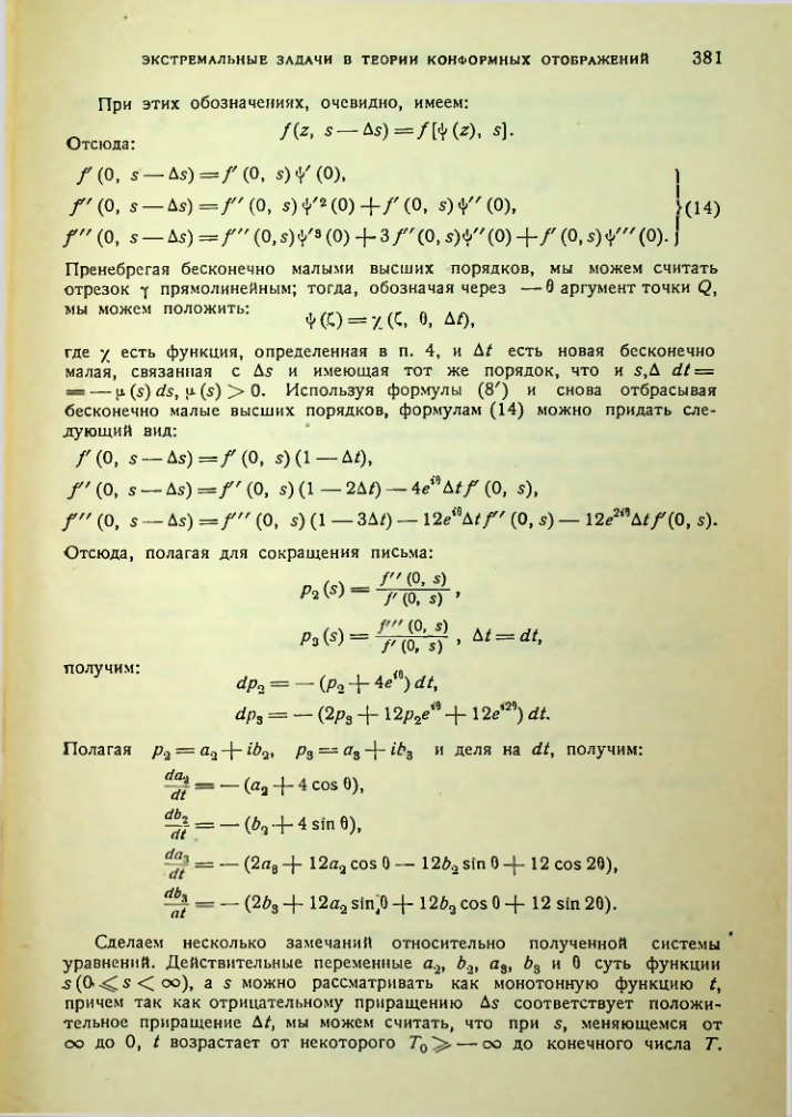 Страница 381