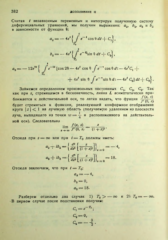 Страница 382