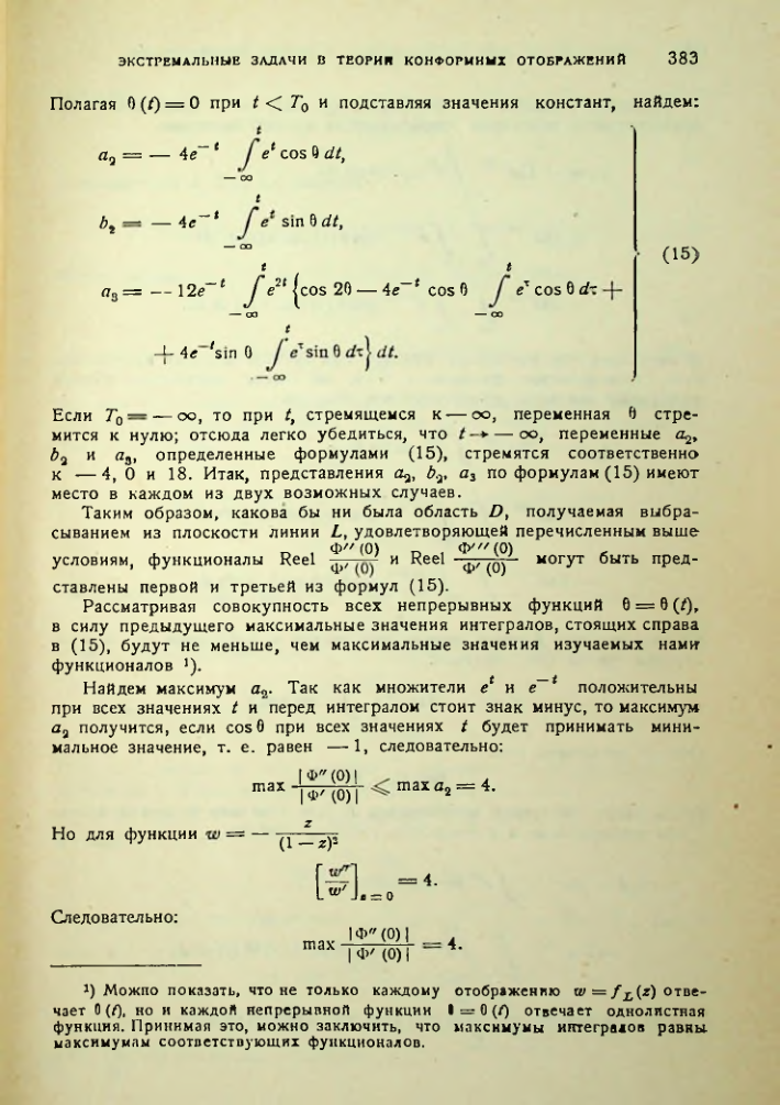 Страница 383