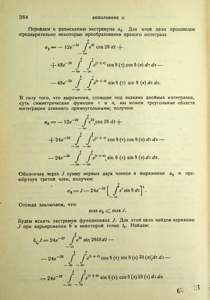 Страница 384