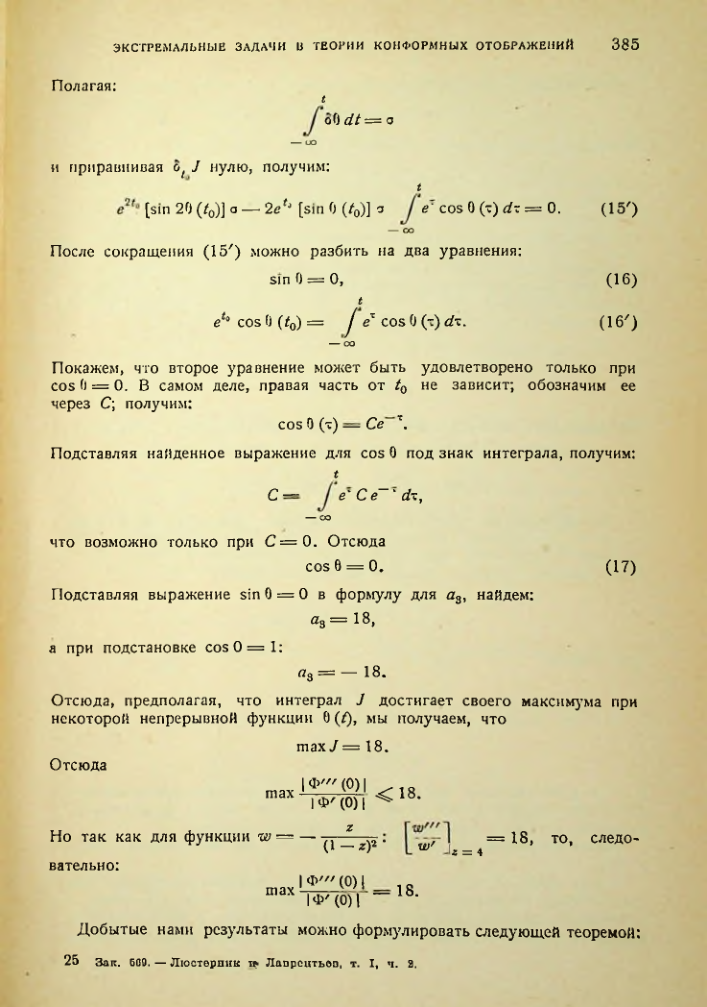 Страница 385