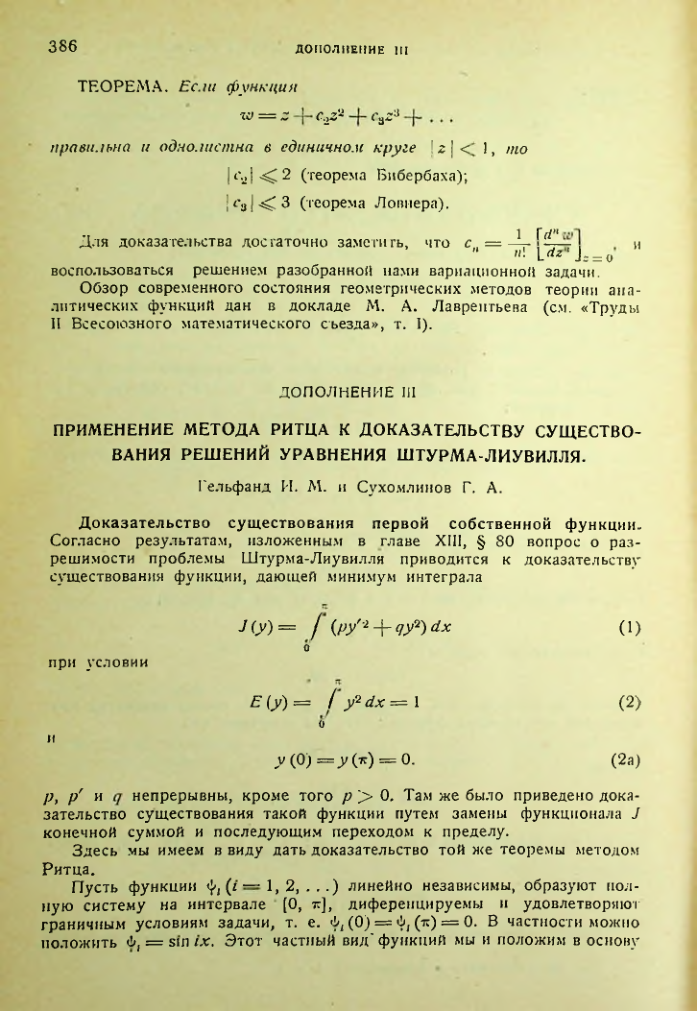 Страница 386