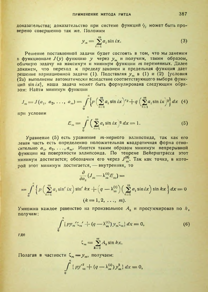 Страница 387