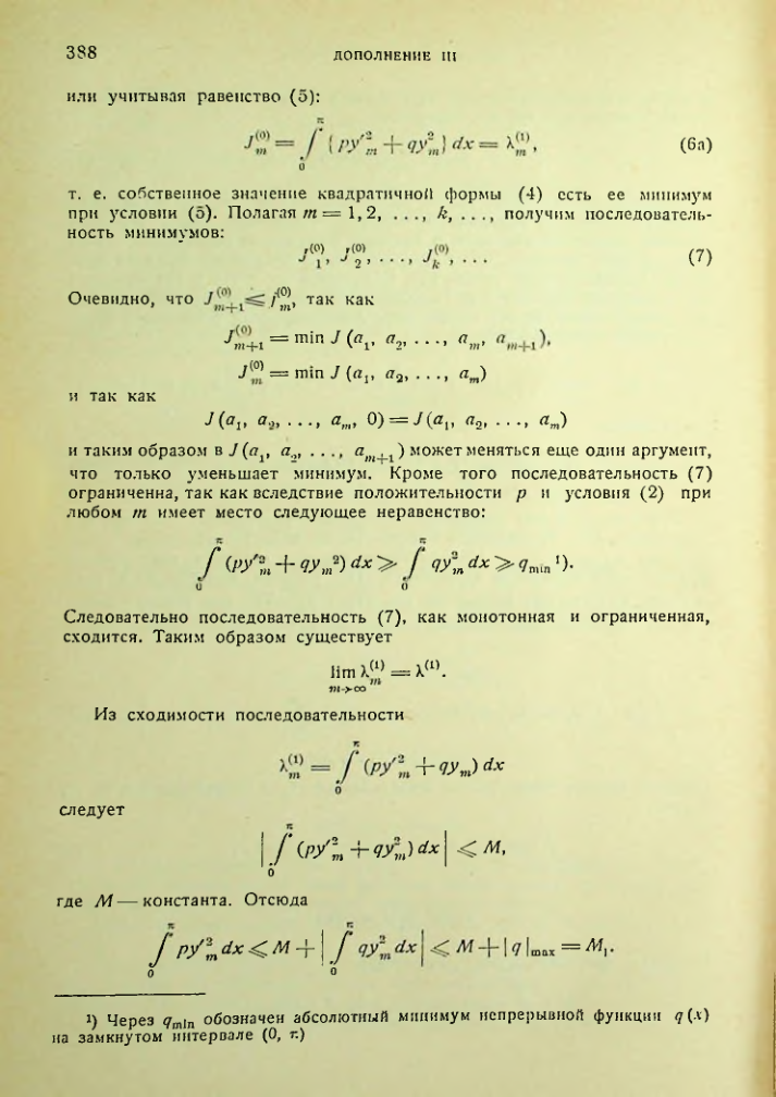 Страница 388