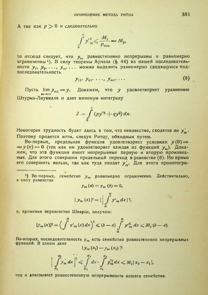 Страница 389