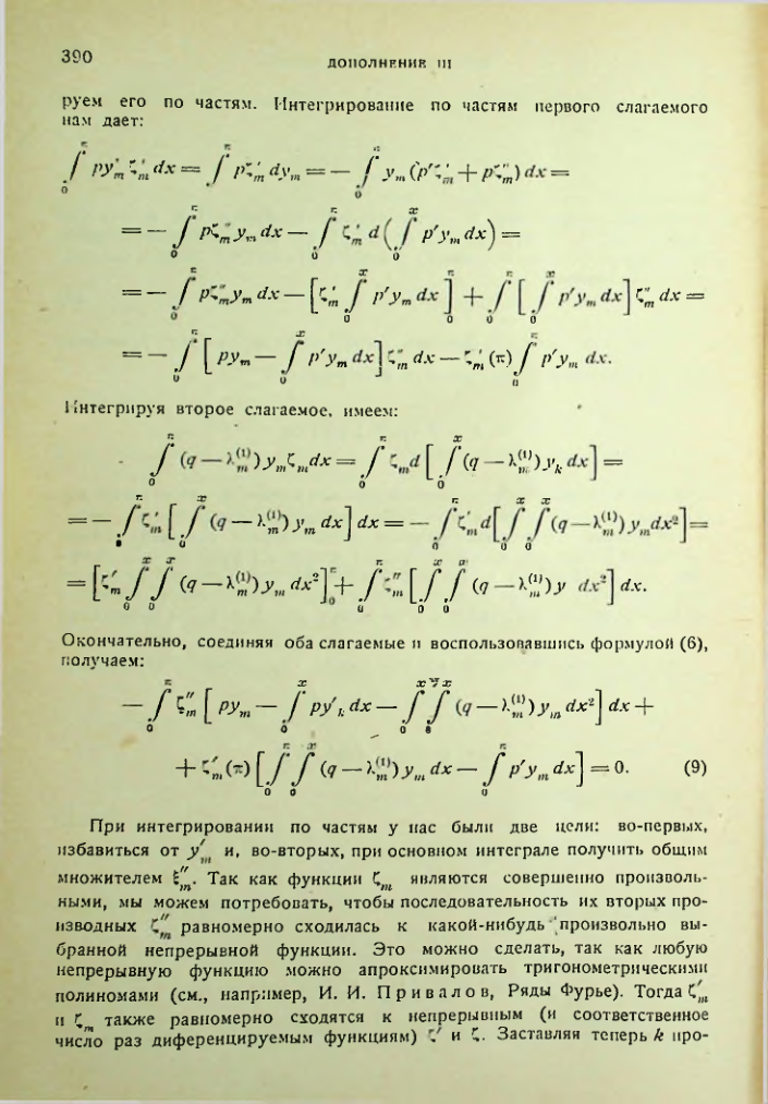 Страница 390