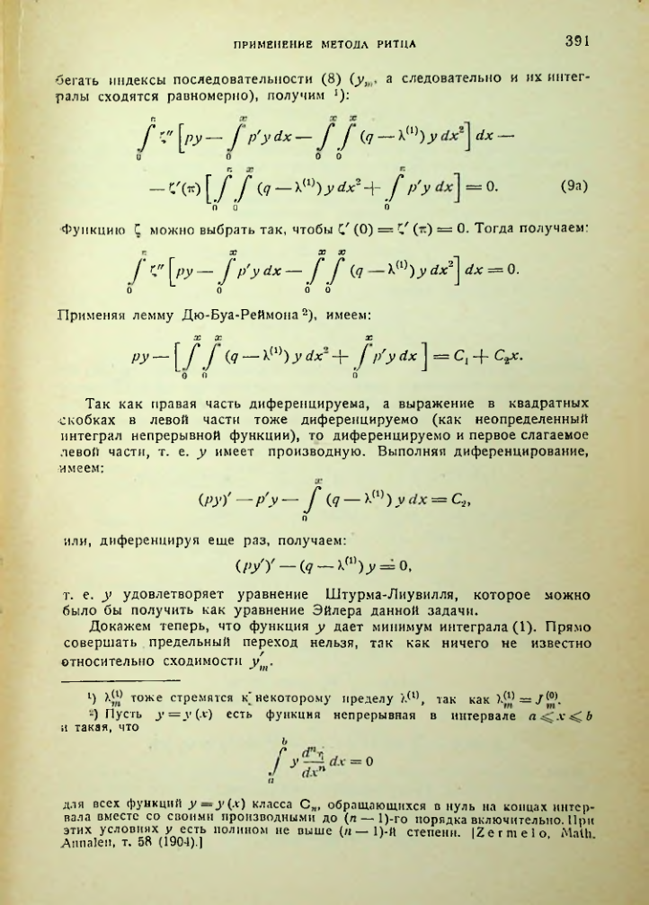 Страница 391