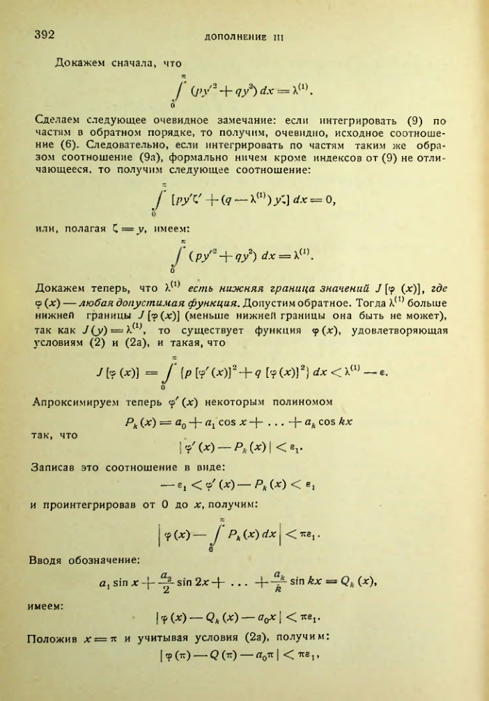 Страница 392