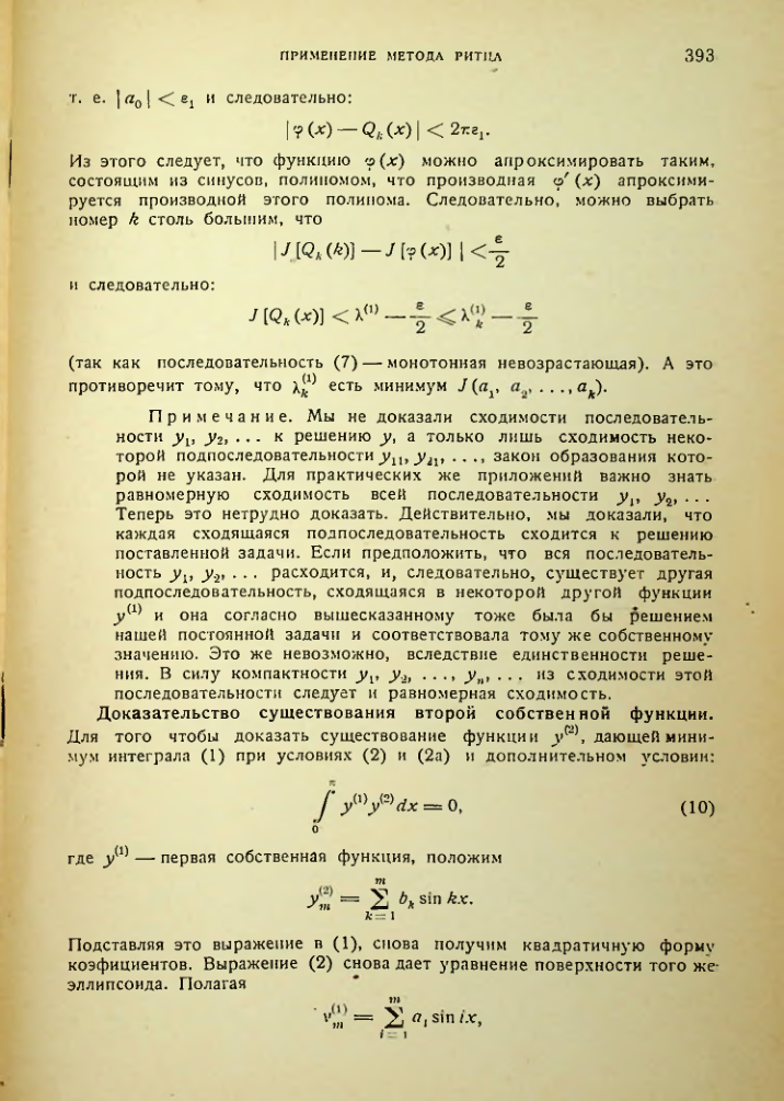 Страница 393