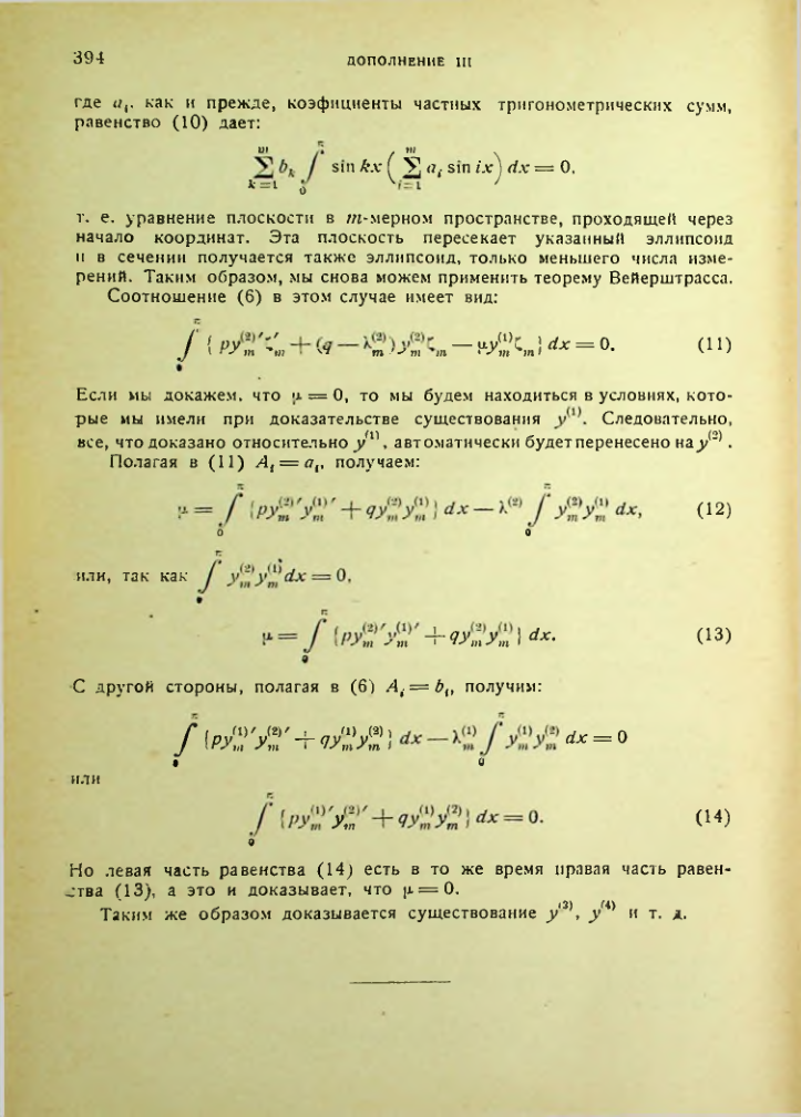 Страница 394