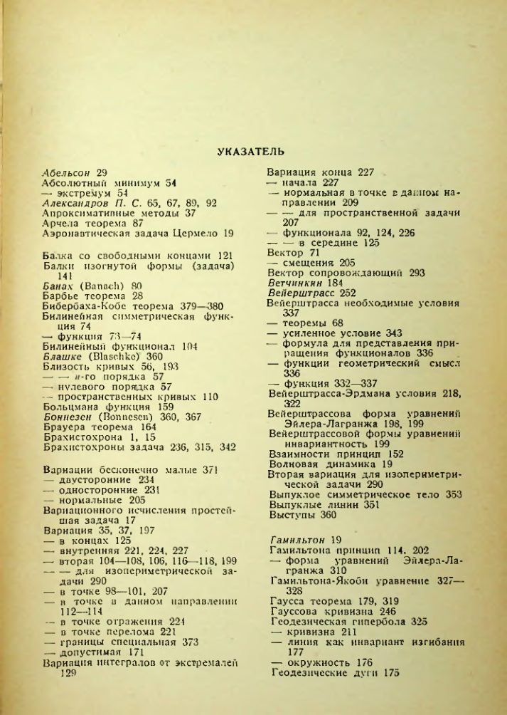 Страница 395