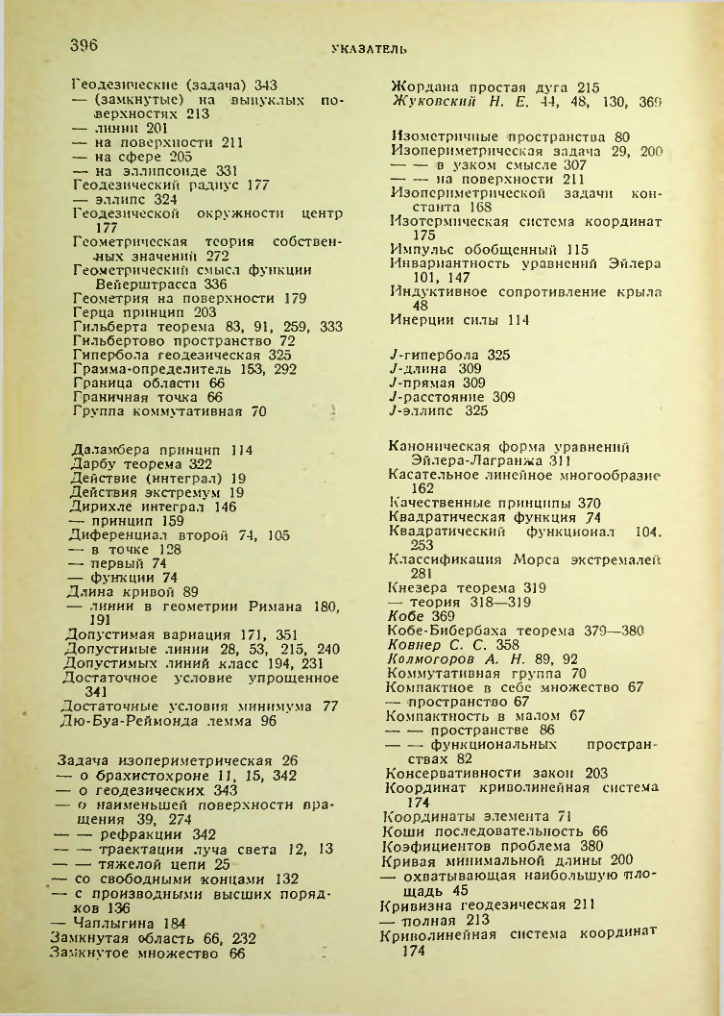 Страница 396
