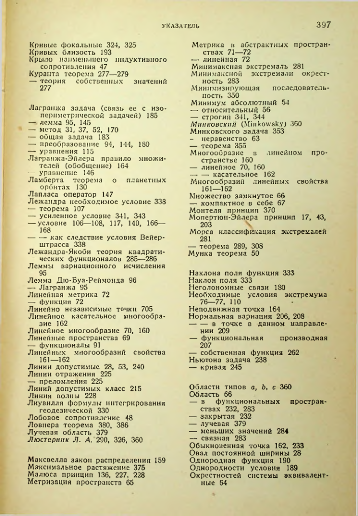 Страница 397