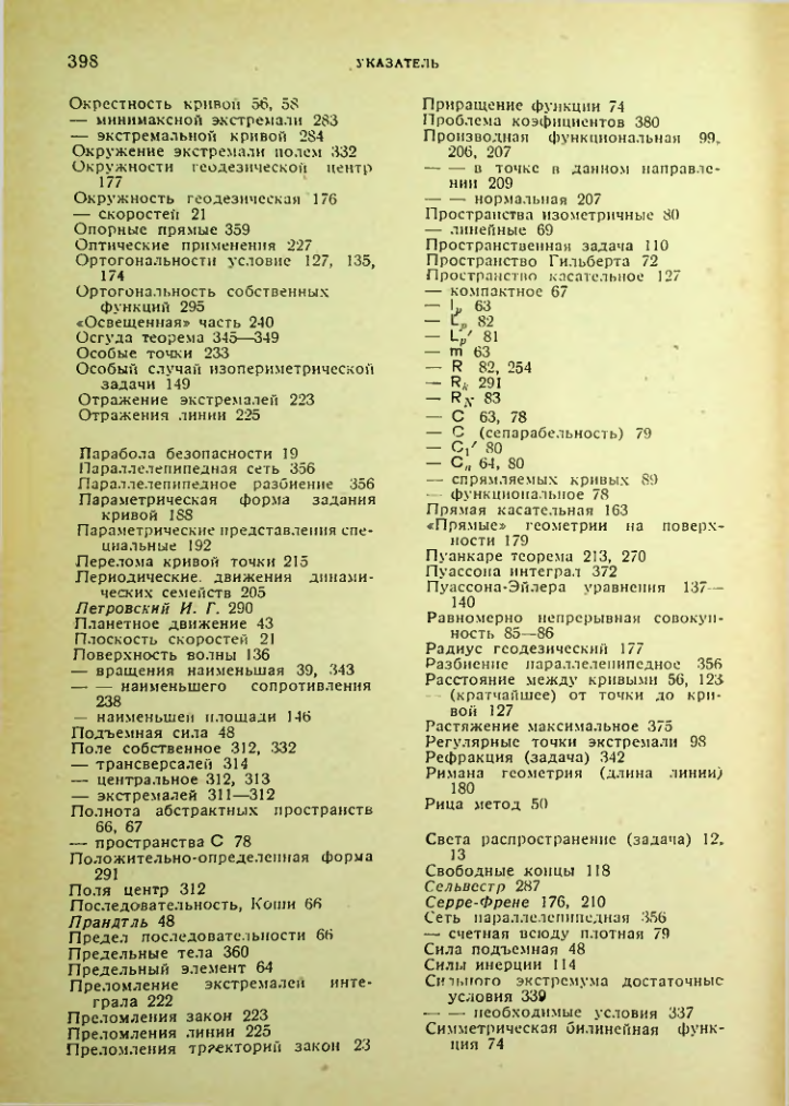 Страница 398