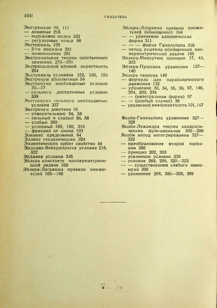 Страница 400