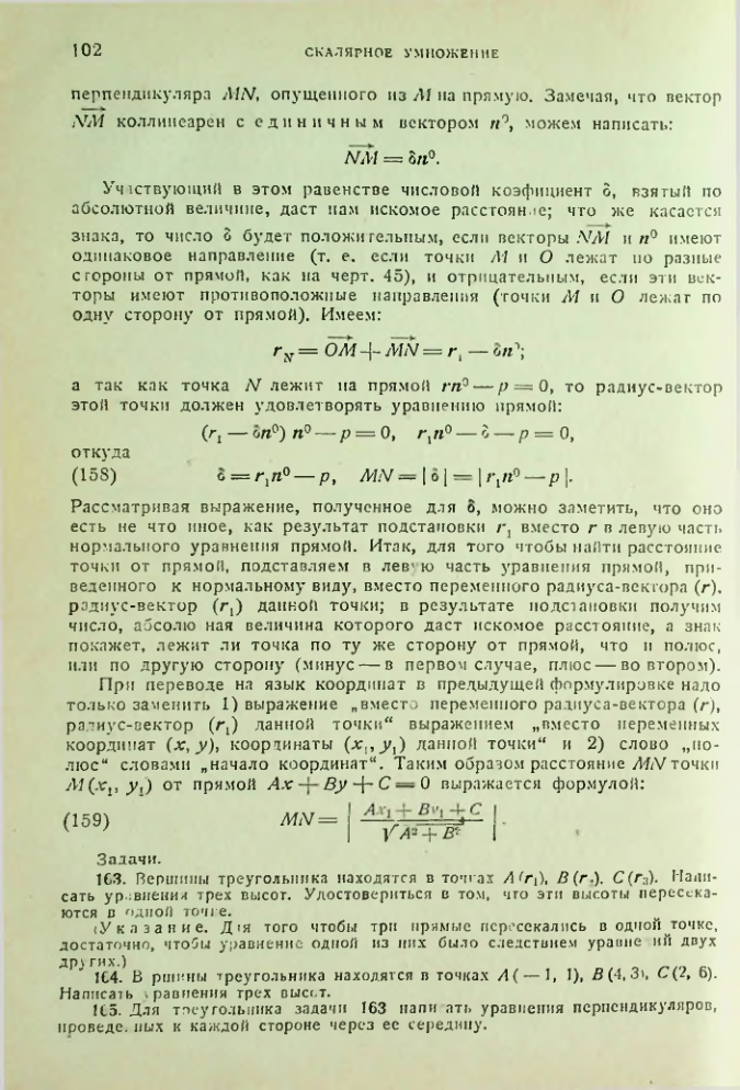 Страница 102