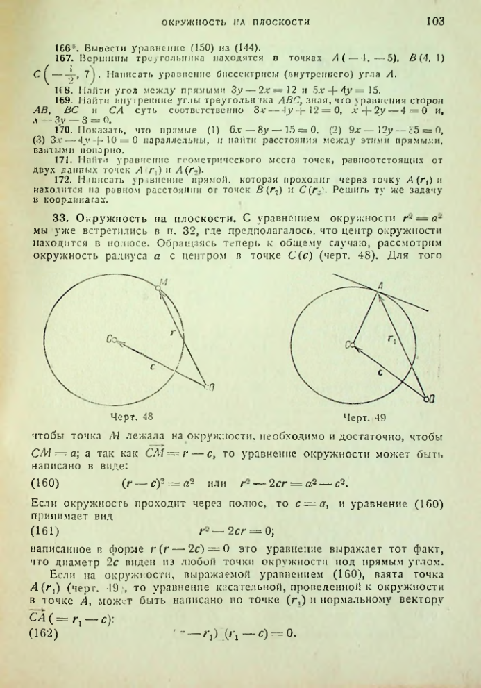 Страница 103