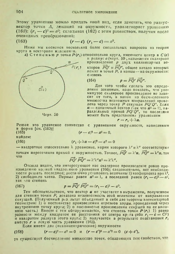 Страница 104