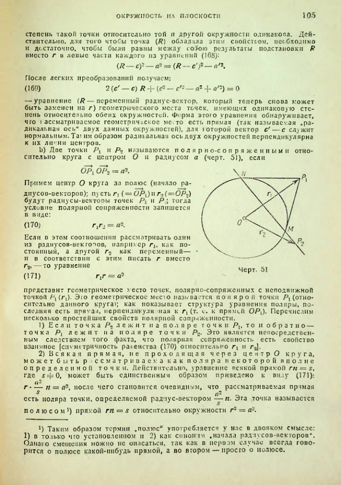 Страница 105