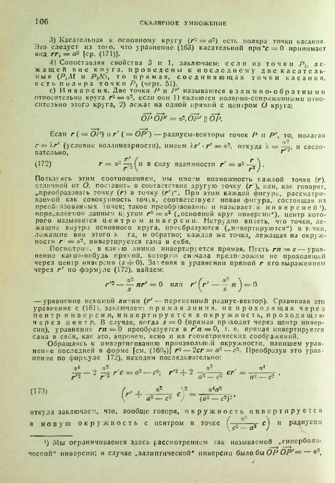 Страница 106