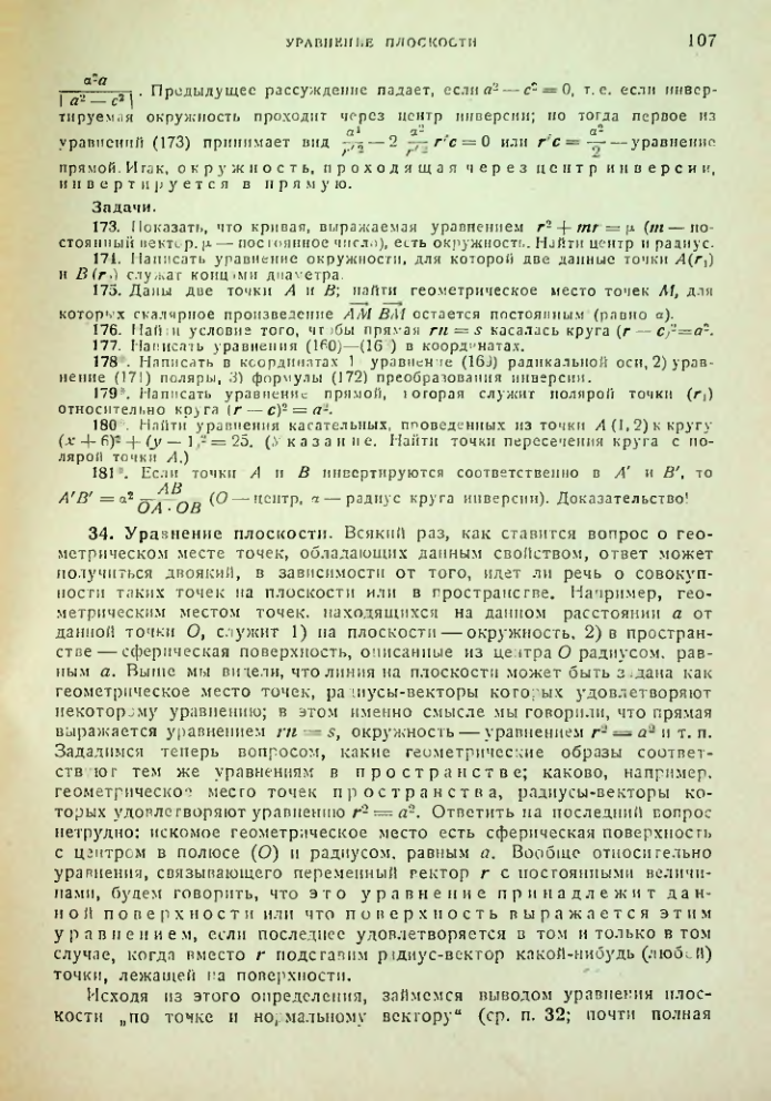 Страница 107