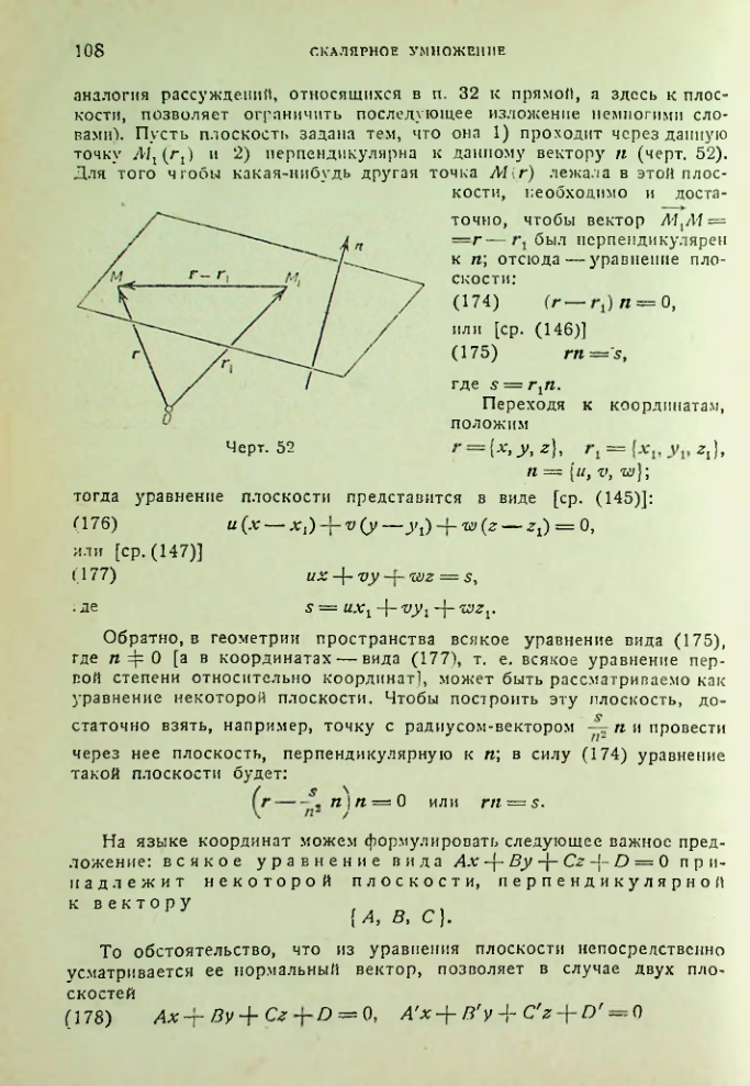Страница 108