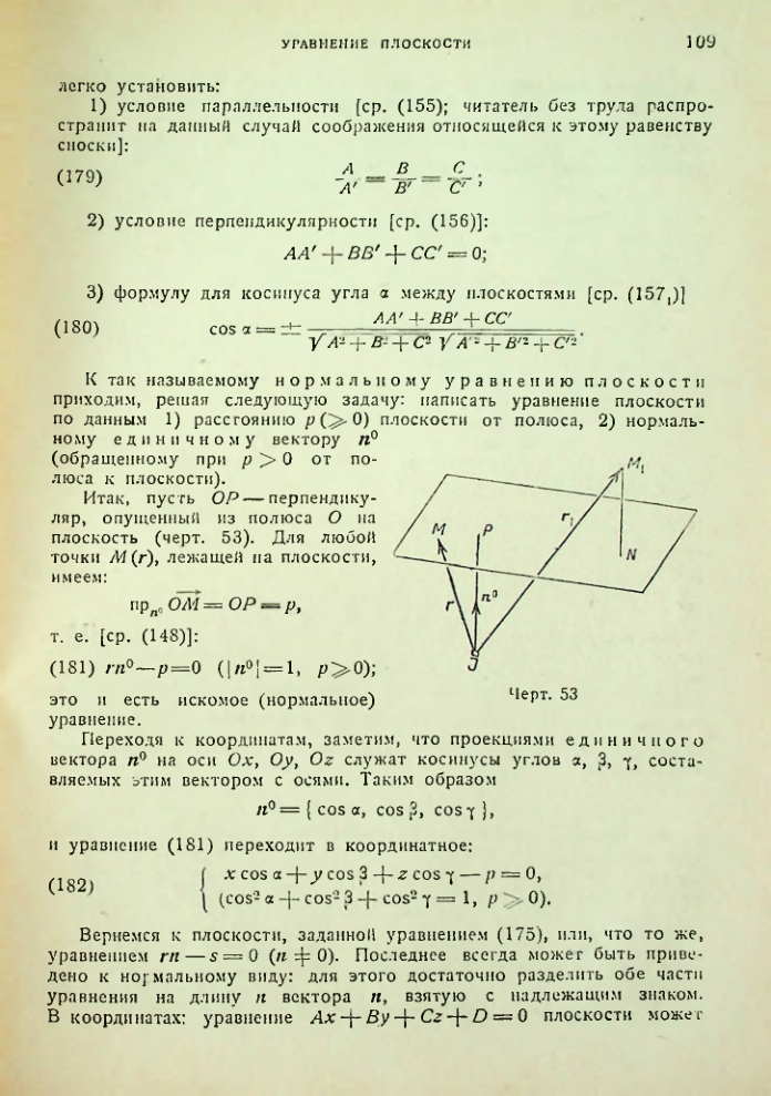 Страница 109