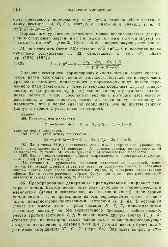 Страница 110