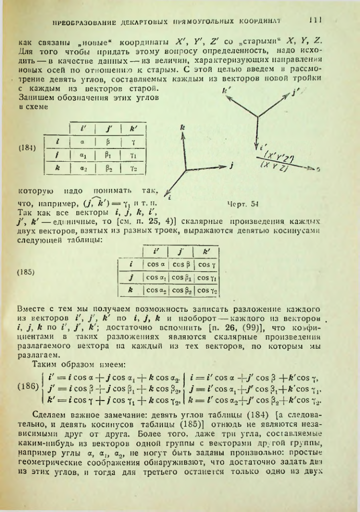 Страница 111