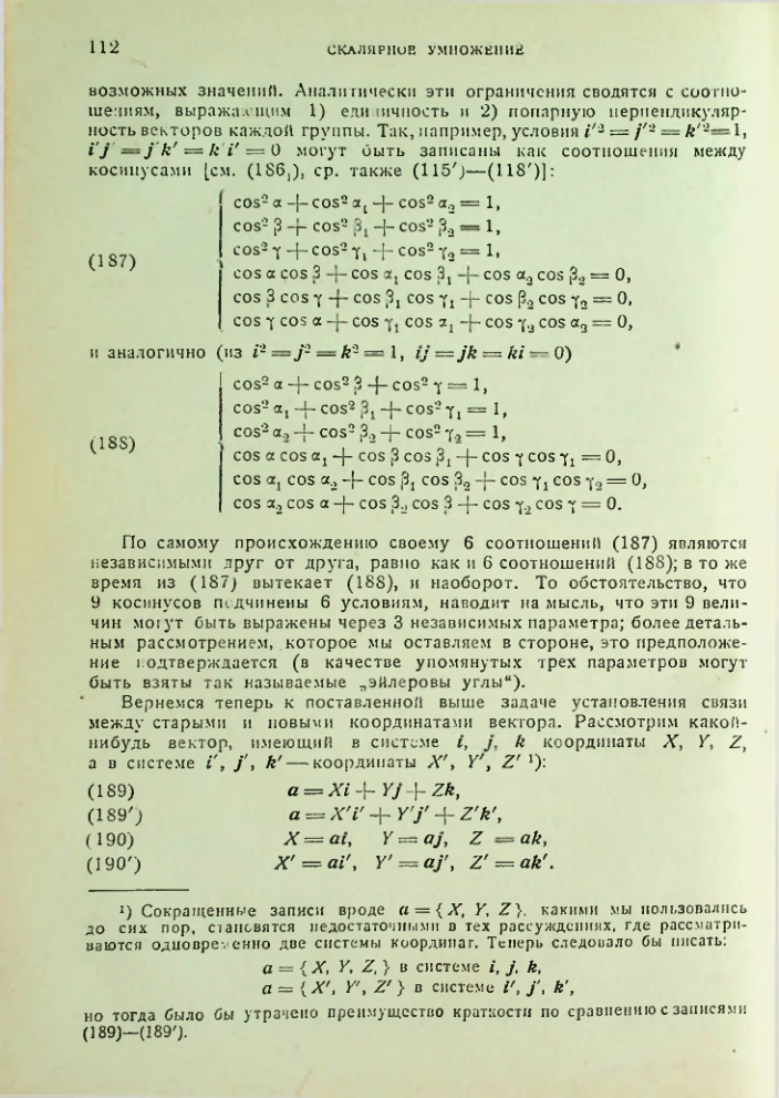 Страница 112