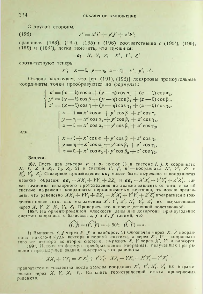 Страница 114