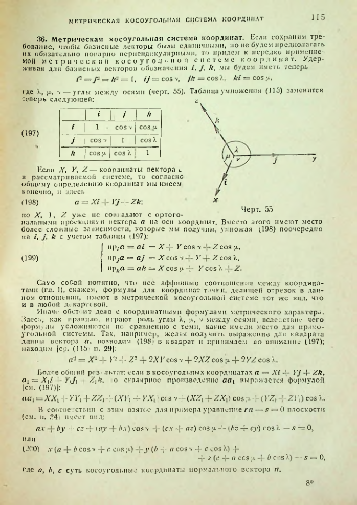 Страница 115