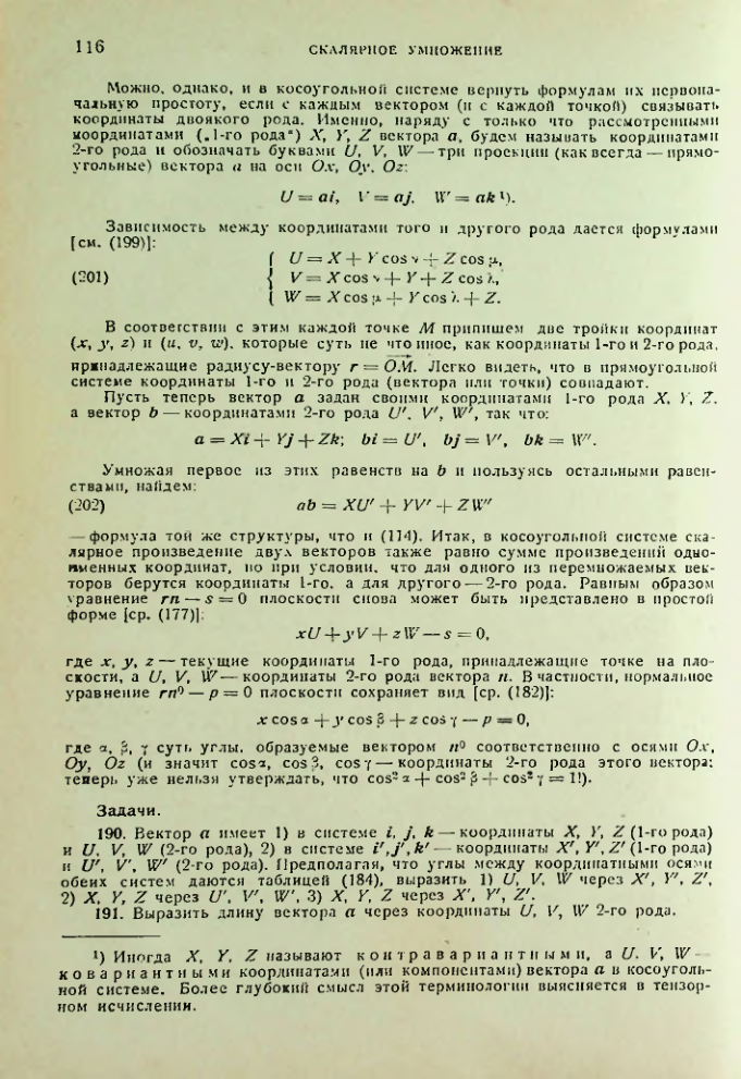 Страница 116